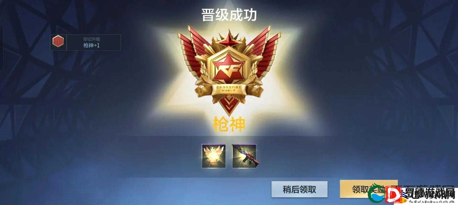 穿越火线手游深度攻略
