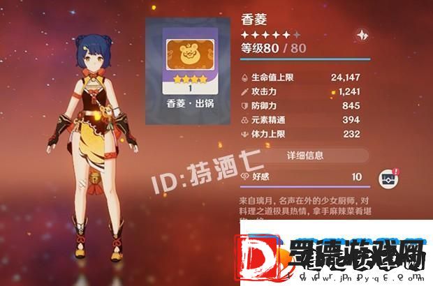 原神角色好感度有啥用