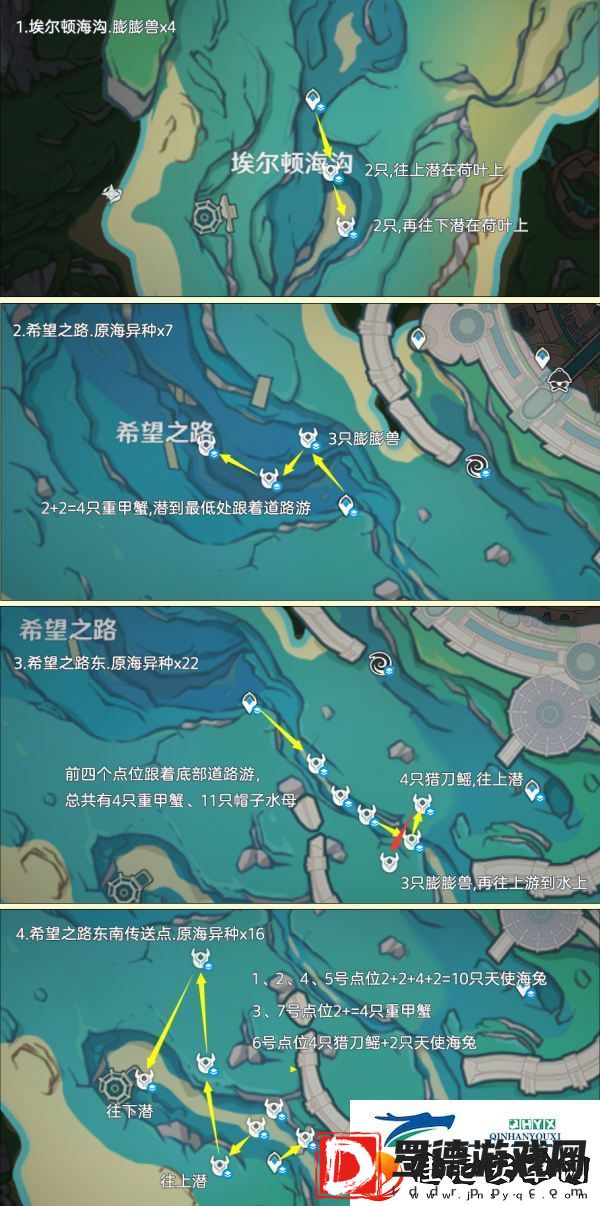 原神异海凝珠在哪里