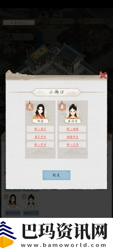 水乡芳华录居民天赋怎么选