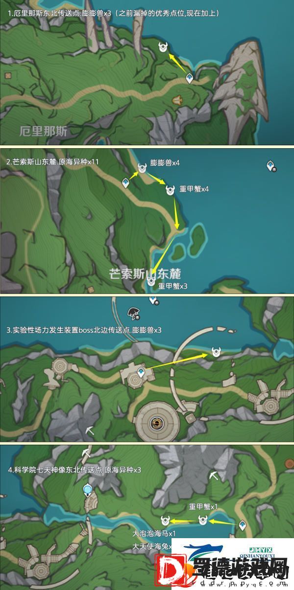 原神异海凝珠在哪里