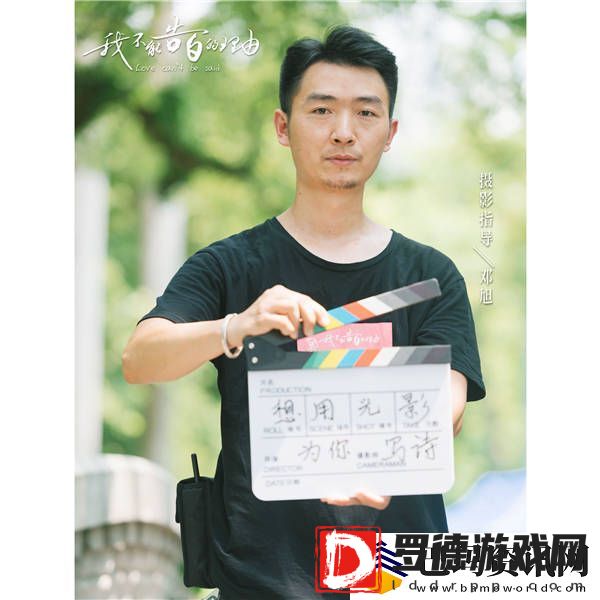我不能告白的理由逆势开机