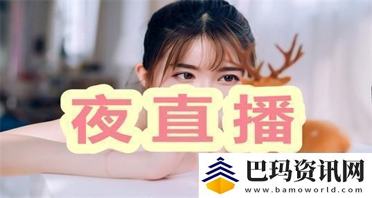 夜初286直播app