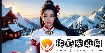 vivo手机用户如何顺利下载并使用黄色软件3.0.3版本