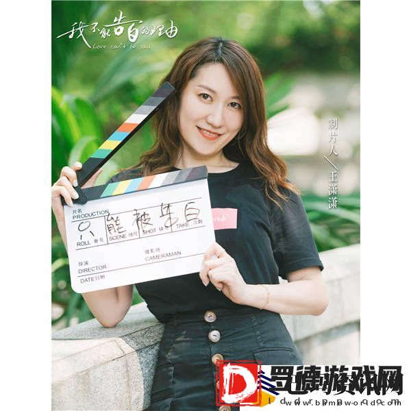 我不能告白的理由逆势开机