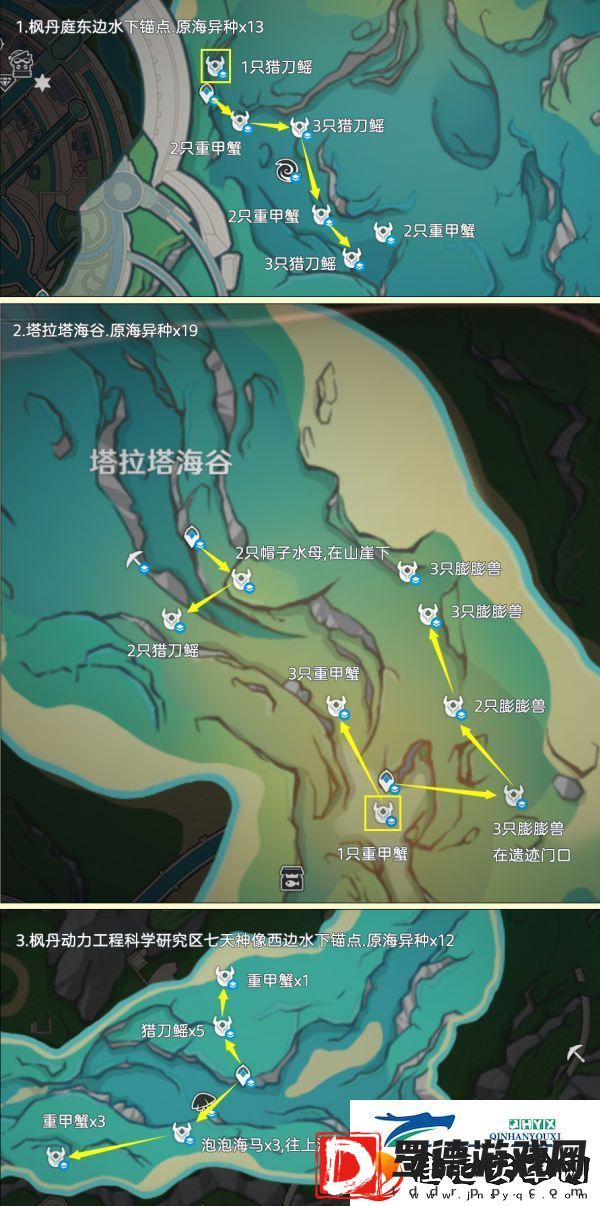 原神异海凝珠在哪里