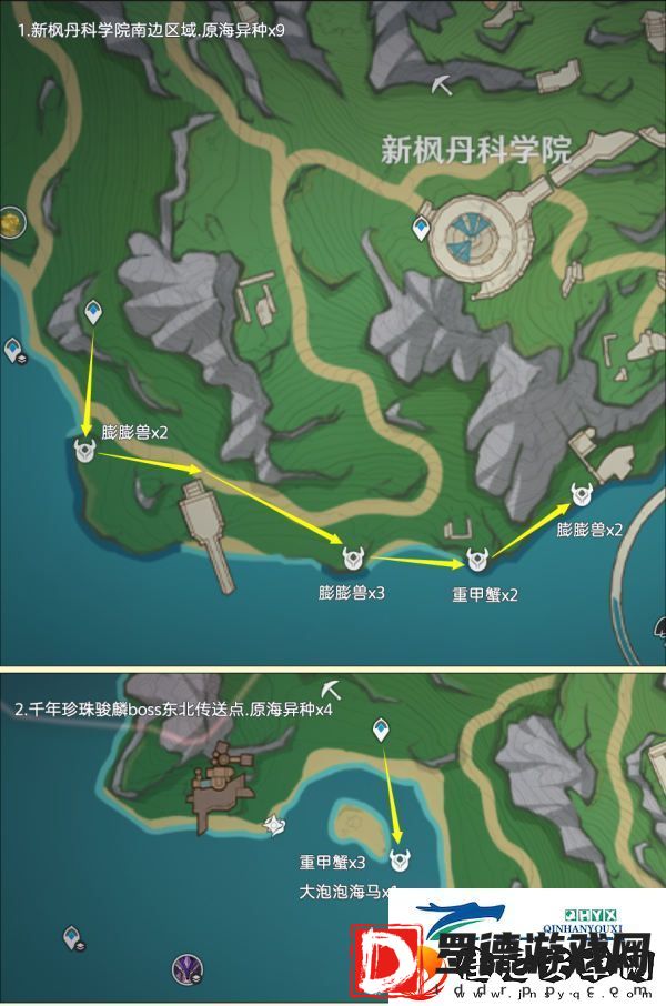 原神异海凝珠在哪里