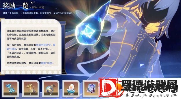 崩铁遐蝶v0技能曝光
