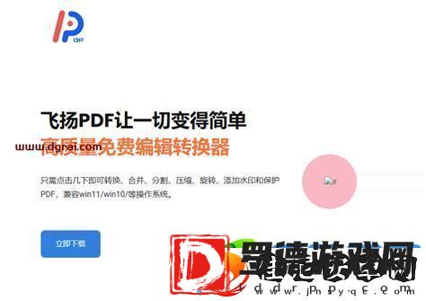 永久免费的pdf转换器
