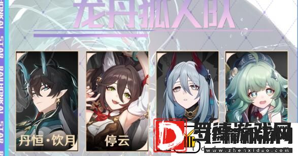 崩坏星穹铁道龙丹狐人队怎么搭配