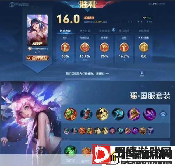 瑶妹娱乐出装大揭秘玩转辅助也能闪耀全场