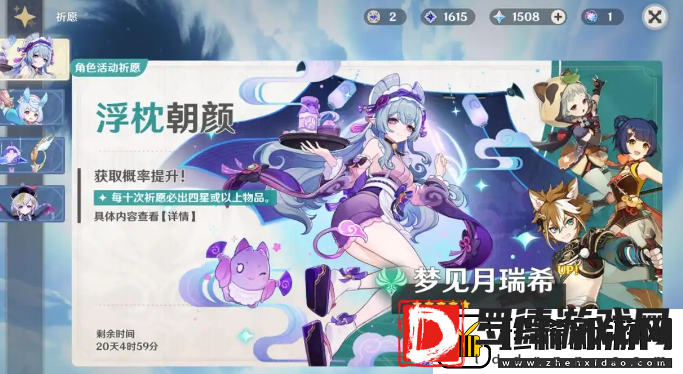 原神新五星梦见月瑞希是否值得抽取