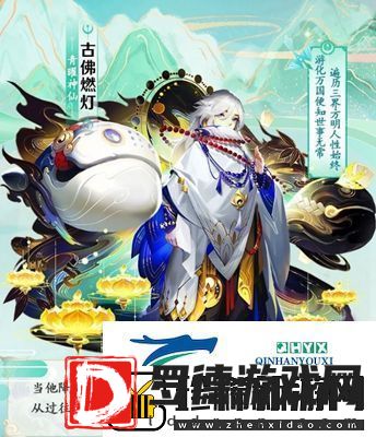 道友请留步青曜神仙介绍