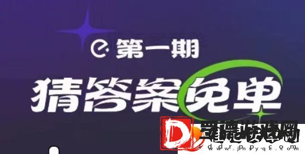 饿了么满江红免单时间