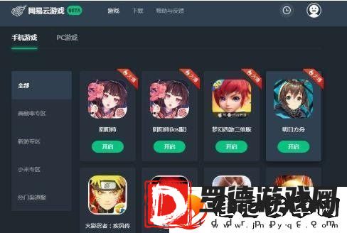 易云游戏卡顿怎么办