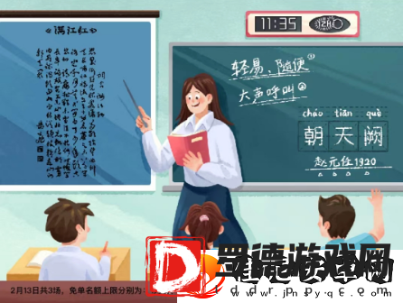 饿了么满江红免单时间
