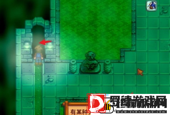 星露谷物语水道另一个洞开启攻略