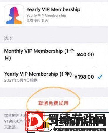 faceapp怎么取消订阅