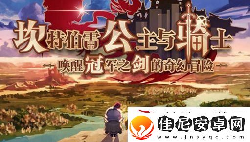 坎公骑冠剑兑换码2023大全