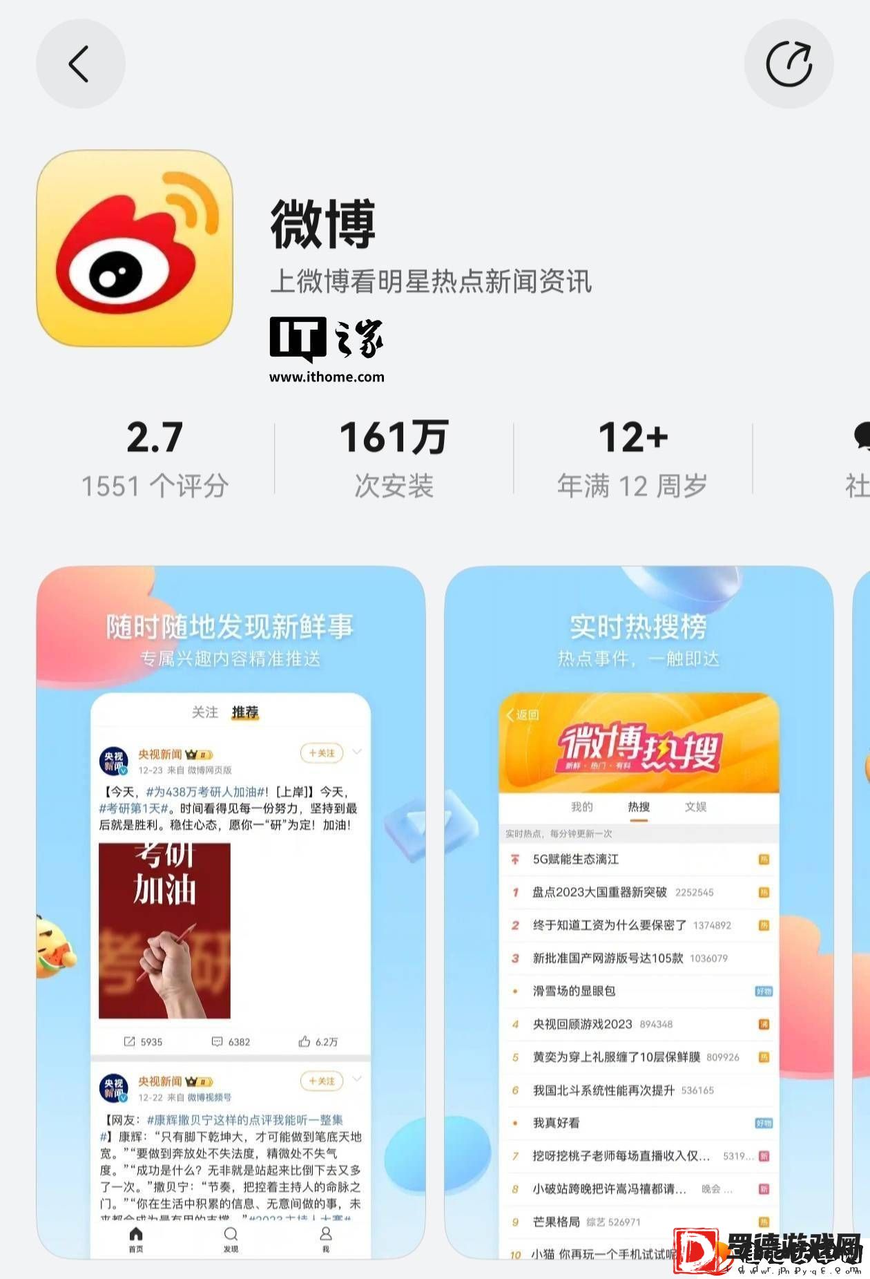 华为鸿蒙微博新升级