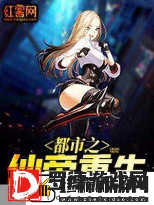 重生之都市仙帝