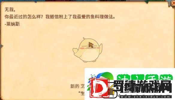 星露谷物语皮埃尔的布告任务怎么做