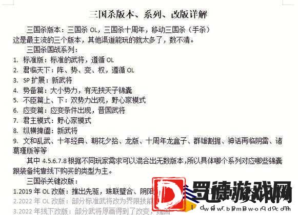 揭秘三国杀移动版