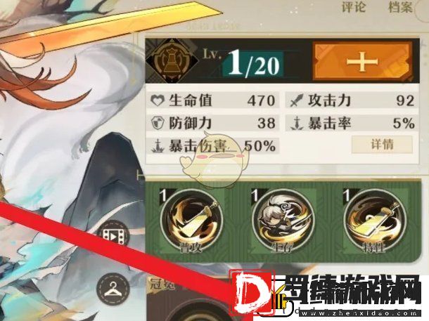 无尽梦回侠之梦灵装怎么装备