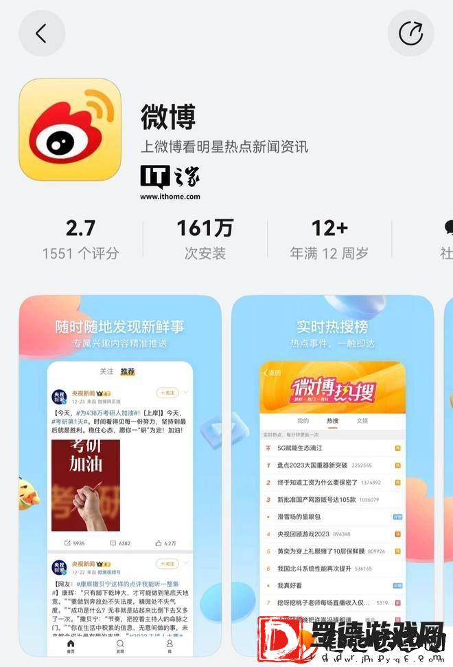 华为鸿蒙微博新版上线