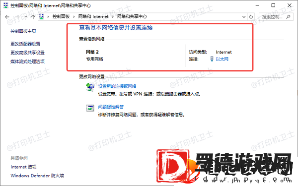 win10怎么添加共享打印机