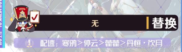 崩坏星穹铁道龙丹狐人队怎么搭配