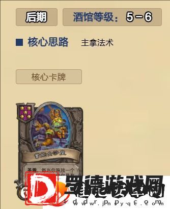 炉石传说圣盾沙皇流怎么玩