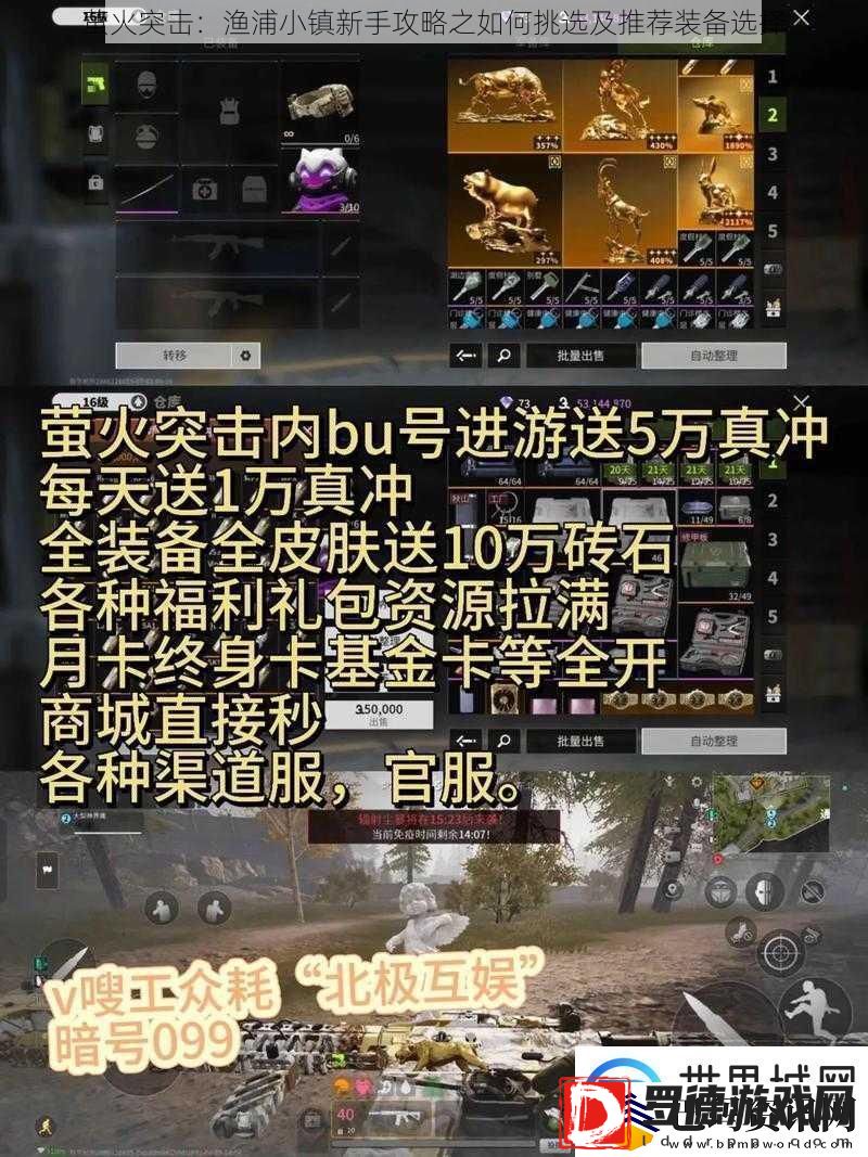 萤火突击