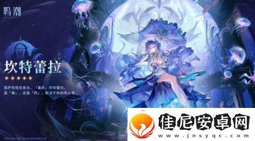 鸣潮新角色立绘上热搜