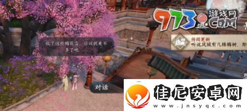 逆水寒手游香雪问踪任务怎么做