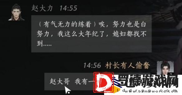 燕云十六声赵大力怎么结交