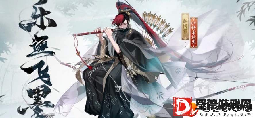 阴阳师源博雅乐逐飞墨如何获得