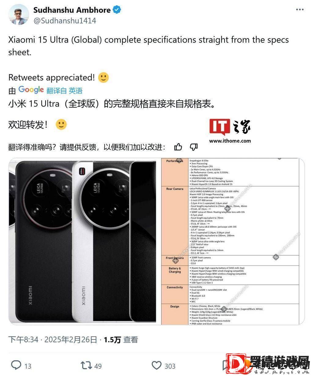 小米15