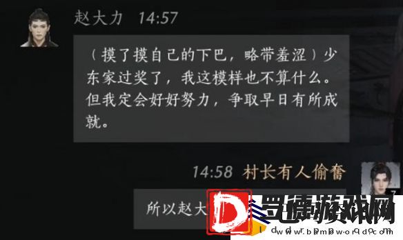 燕云十六声赵大力怎么结交