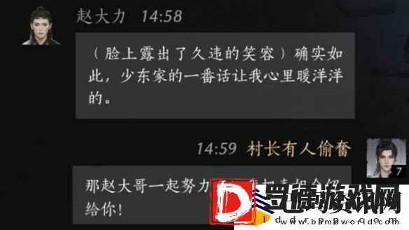 燕云十六声赵大力怎么结交