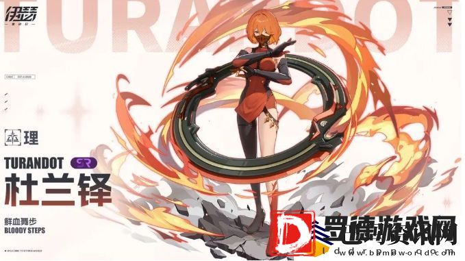 伊瑟·重启日杜兰铎介绍