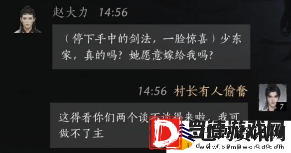 燕云十六声赵大力怎么结交
