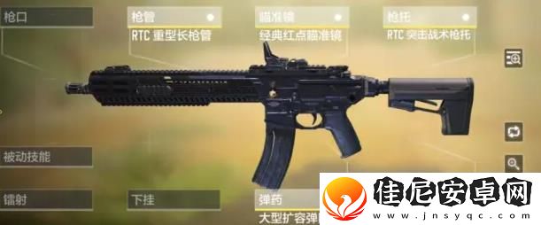 使命召唤手游m13配件推荐