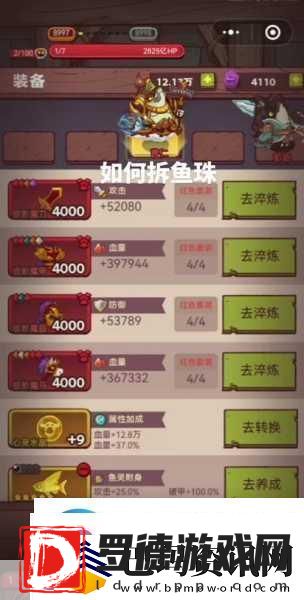 咸鱼之王鱼珠冰清触发机制迎来革新