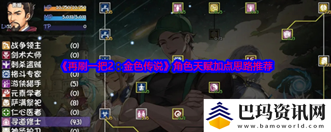 再刷一把2