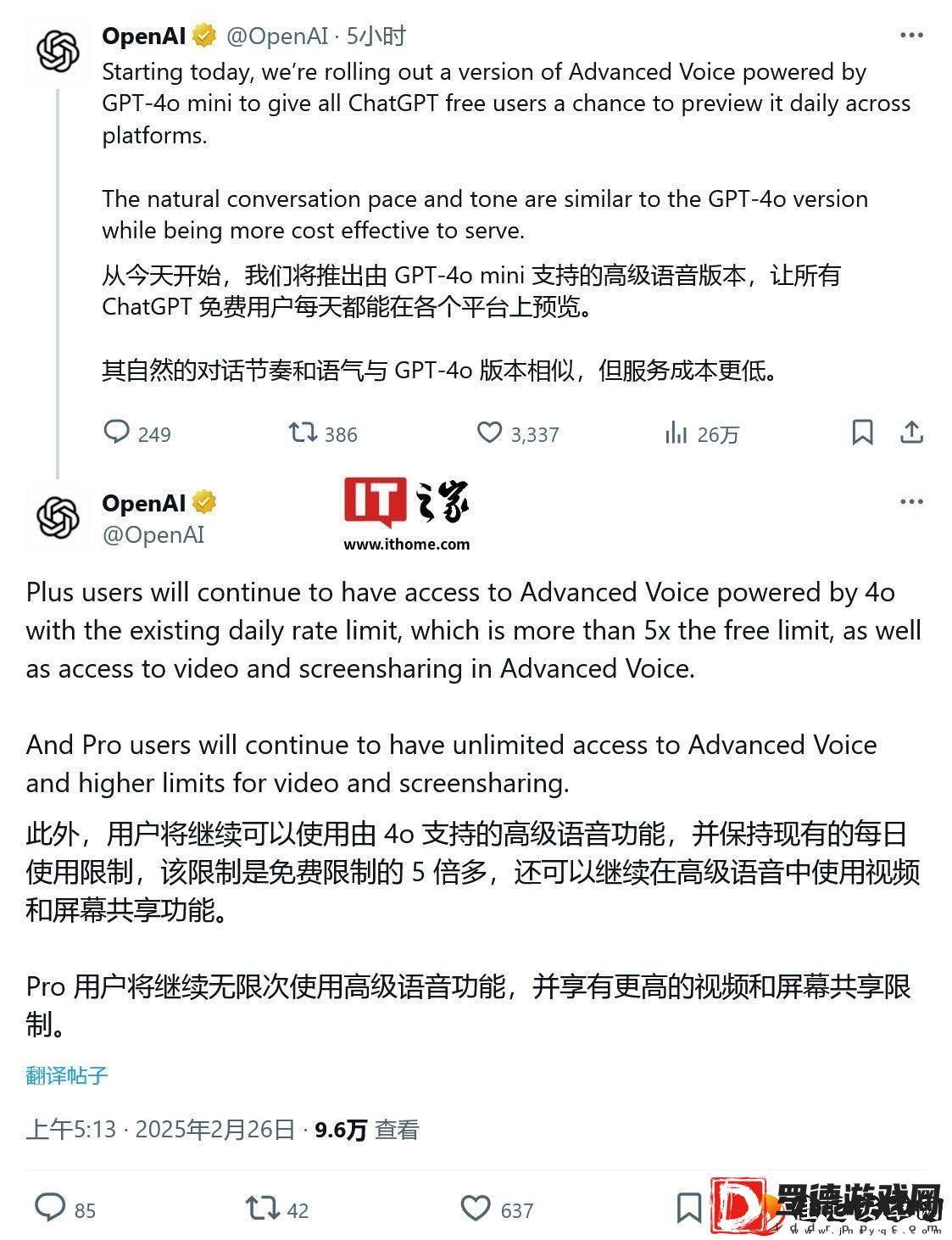ChatGPT语音聊天免费开放