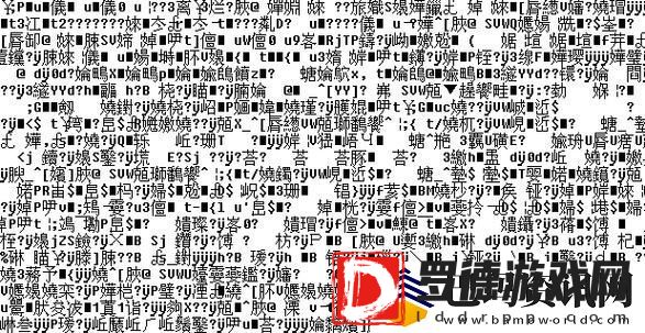 亚洲卡2卡3卡四卡乱码上线