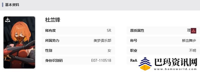 伊瑟·重启日杜兰铎介绍