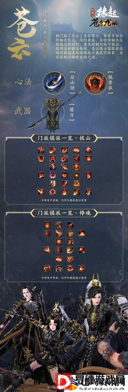 剑侠情缘2剑歌行啸风加点方案全揭秘
