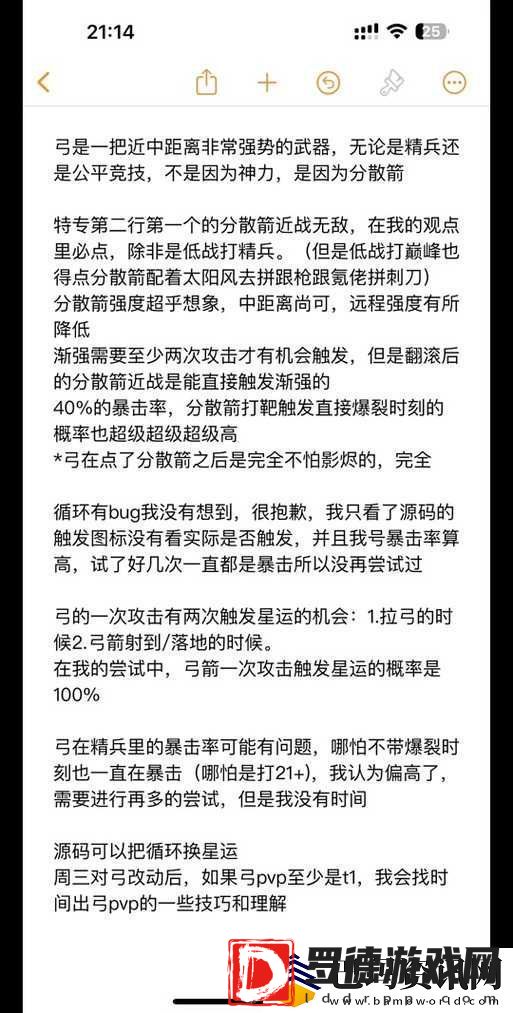 战箭天下游戏装备选择指南